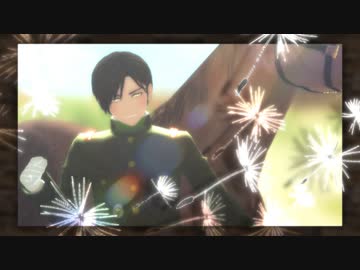 【陸！海！空！MMD】明日世界が滅ぶなら【陸さん】