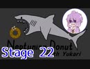 さめドゆかり Stage22