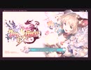 クロノレガリア　（久々のニコ動テスト１）移動要塞ロッタ