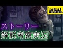 弁護士 フレディ・ライリー ストーリーを解説考察実況【IdentityV 日記 ムービー 第五人格】