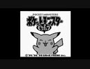 ポケモンピカチュウ版をプレイpart7【プレイ動画】