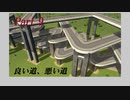 【Cities:Skylines】 危険の姉、安全の妹 part9 【VOICEROID実況】