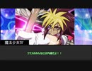 悪ノリ常習犯どものシノビガミ【スワンプマンの夢】Part Last
