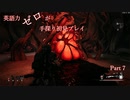 【Remnant】英語力ゼロが手探り初見プレイ 【実況】Part7