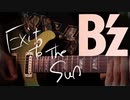【弾いてみた】　B'z -　Exit To The Sun ギター