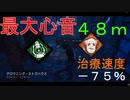 【DbD】爆音治療遅延ヒルビリー【キラー】