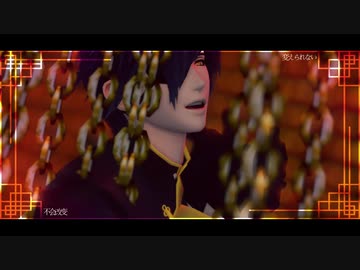 【MMD刀剣乱舞】 曼珠沙華【燭台切光忠】