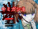 【実況】私が生き残るために．．．【part11】