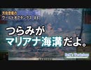 【WoT】 方向音痴のワールドオブタンクス Part87 【ゆっくり実況】