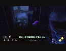 【Dead by Daylight】屯田兵開拓日記～狩る人～part3【ゆっくり実況プレイ】
