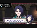 【ファイアーエムブレム 風花雪月】SnowSkyがのんびりと難易度ハードでプレイ part27-1【黒鷲】