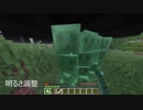 【マインクラフト】本当のスライム