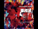 東方鬼形獣 タイトル画面テーマ 物言わぬ獣の霊