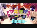 【Nightcore】ヤキモチ☆ストリーム -Remix-