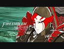 陰キャが惑う戦術論(タクティクス) #43【ファイアーエムブレム風花雪月】