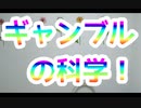 年末ジャンボ宝くじの還元率知ってますか？ギャンブルの科学！！　スーパー発達メンター　親子発達お悩み相談室　子ども　発達支援　コーチ　ティーチ　メンター　心理　感覚統合　原始反射　視覚　大脳　EQ　IQ