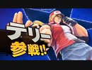 SNKキャラ他社ゲー参戦PV集