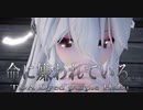 1549【MMD】命に嫌われている。【TDA Dyed purple Haku】