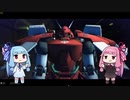 【ガンオン】【ガーベラ・テトラ改】琴葉姉妹の成り上がり ＃11