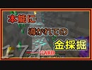 【ゆっくり実況】とりあえず石炭10万個集めるマインクラフト#174【Minecraft】