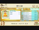 【プレイ動画】第４０話『汗かきまっせ！アルバイターましま』【3つの里の大切な友だち】