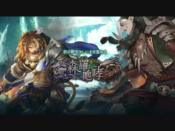 【シャドバ新弾】第14弾カードパック『森羅咆哮』【 シャドウバース/ Shadowverse】