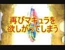 【グラブル】2019年はスタレが何回か数える 26回目【実況】