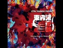 東方鬼形獣 埴安神 袿姫のテーマ 偶像に世界を委ねて　～ Idoratrize World