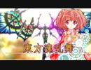 東方魂乱舞　１2話　これが私の鎮魂歌