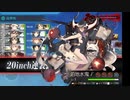 【艦これ】五十鈴の航海日誌 19'夏 E3-1甲 水上編成クリア