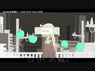 THE BINARY EgoもIdも単純に ユリイ・カノン CD mido ピアノ / piano] EgoもIdも単純に / Love All of Me - THE