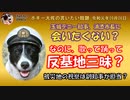 ボギー大佐の言いたい放題　2019年09月06日　21時頃　放送分