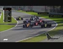 F1 2019 イタリアGP 予選で渋滞