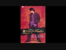 1990年07月07日　邦楽　「壊れかけのRadio」（徳永英明）