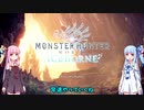 【MHW:IB】調査だ！狩りだ！モンハンワールド！part1【VOICEROID実況】