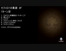 【ファンキル】セフィロトの業淵　8F　1ターン