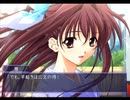 久々のデートと柏崎家の事情【Memories Off それからagain】Part23