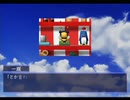 バカップル VS 射的屋【Memories Off それからagain】Part24