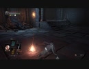 まったり旅していくDARK SOULS 3実況　Take66