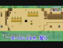 【が～でんつく～る！】船入手まで！【実況プレイ】