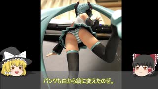 【ゆっくりリペイント】初音ミクのフィギュアをリペイントしてみた。