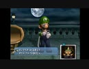 【実況】人生初ホラー ルイージマンションでたわむれる Part7