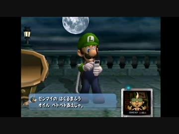 【実況】人生初ホラー ルイージマンションでたわむれる Part7