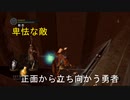 地獄の初見縛り【ダークソウルリマスター】part19