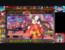 サイドテールユニットと行く千年戦争アイギスPart78