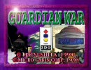 [3DO]Powers Kingdom/Guardian War BGM