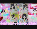 キラッとプリチャンジュエル３弾～うさぎでパティシエールしてみた!～