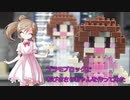 プラモブロックで「ちびささらちゃん」を作ってみた