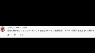 2019/09/07 サブ垢184で荒らしに来るも即バレで撃退されるナマポ不正受給者