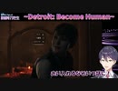じっくり育てた百合に割り込まれ、拗ねたおす剣持刀也くん【Detroit: Become Human】